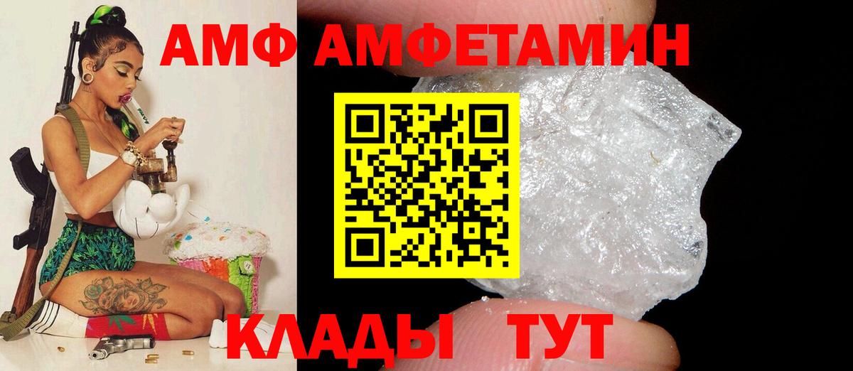 Amphetamine 97%  Вход с VPN  АМФЕТАМИН  Amphetamine  Шумерля 