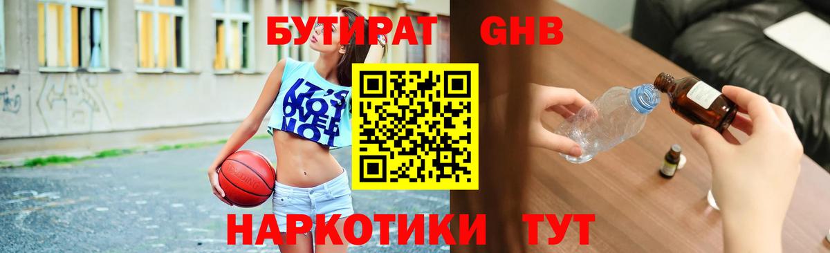 Шумерля  БУТИРАТ BDO  Вход с VPN 