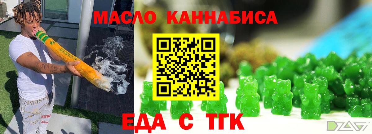 Cannafood марихуана  Вход с VPN  Шумерля 