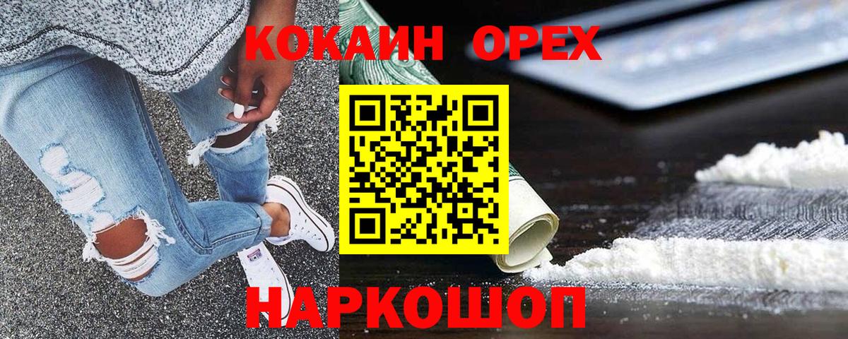 COCAIN Fish Scale  Cocaine Fish Scale  Шумерля  Вход с VPN 