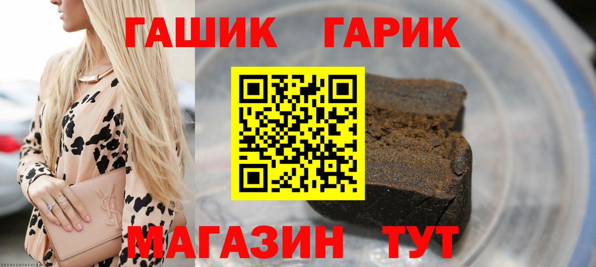 Шумерля  ГАШ Ice-O-Lator  Вход с VPN 