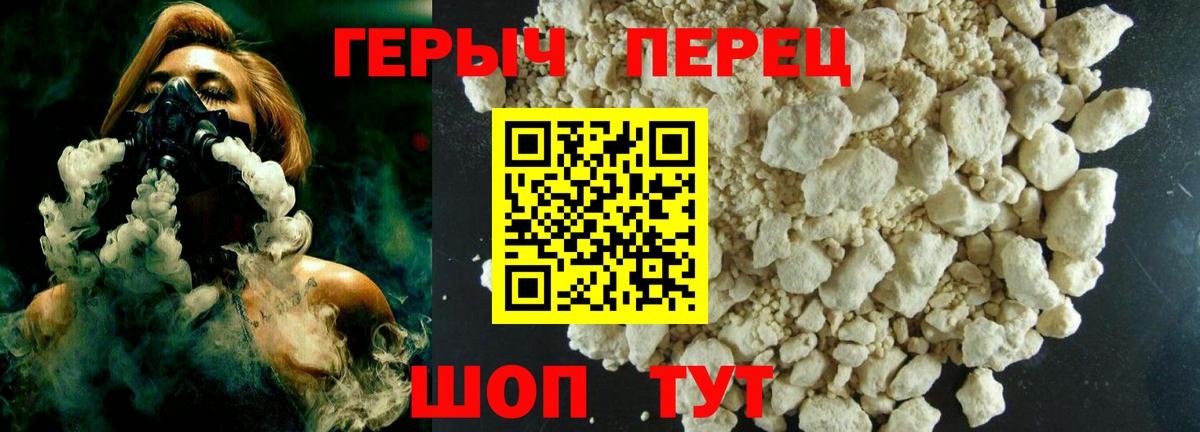 Героин афганец Шумерля