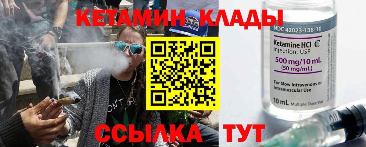 Шумерля  КЕТАМИН ketamine  КЕТАМИН ketamine  Вход с VPN 
