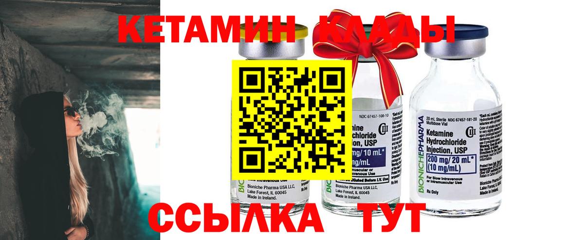 Кетамин VHQ Шумерля
