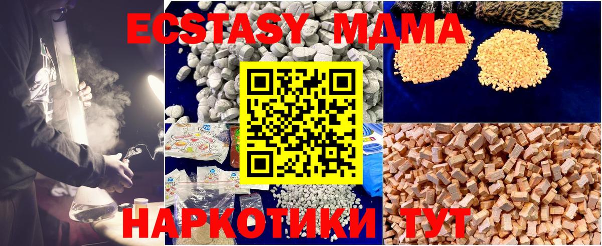 МДМА crystal Шумерля