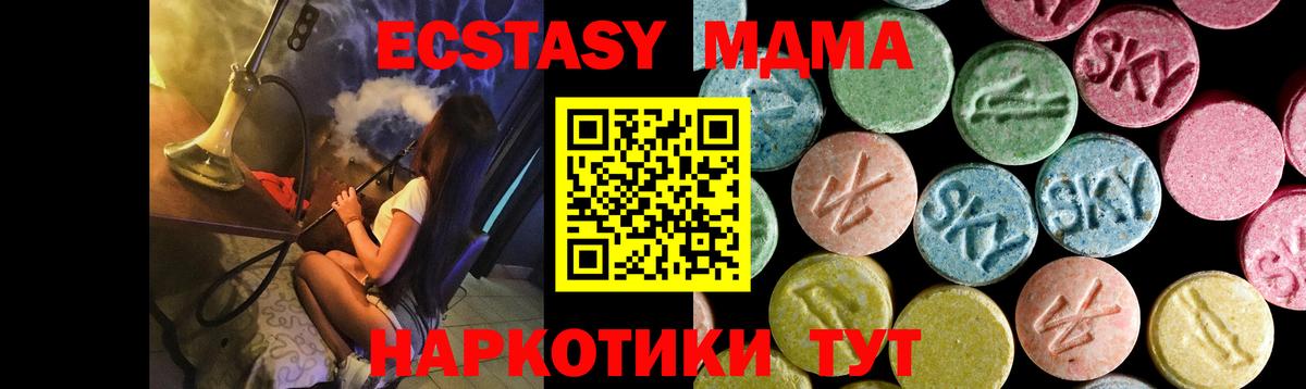 МДМА молли  Вход с VPN  МДМА  Шумерля 
