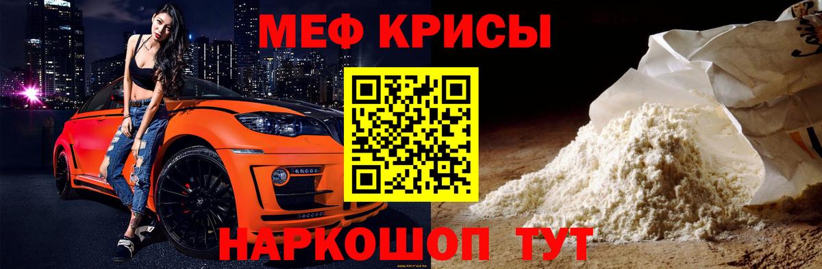 Шумерля  МЯУ-МЯУ  МЕФ мука  Вход с VPN  Меф  Меф VHQ 