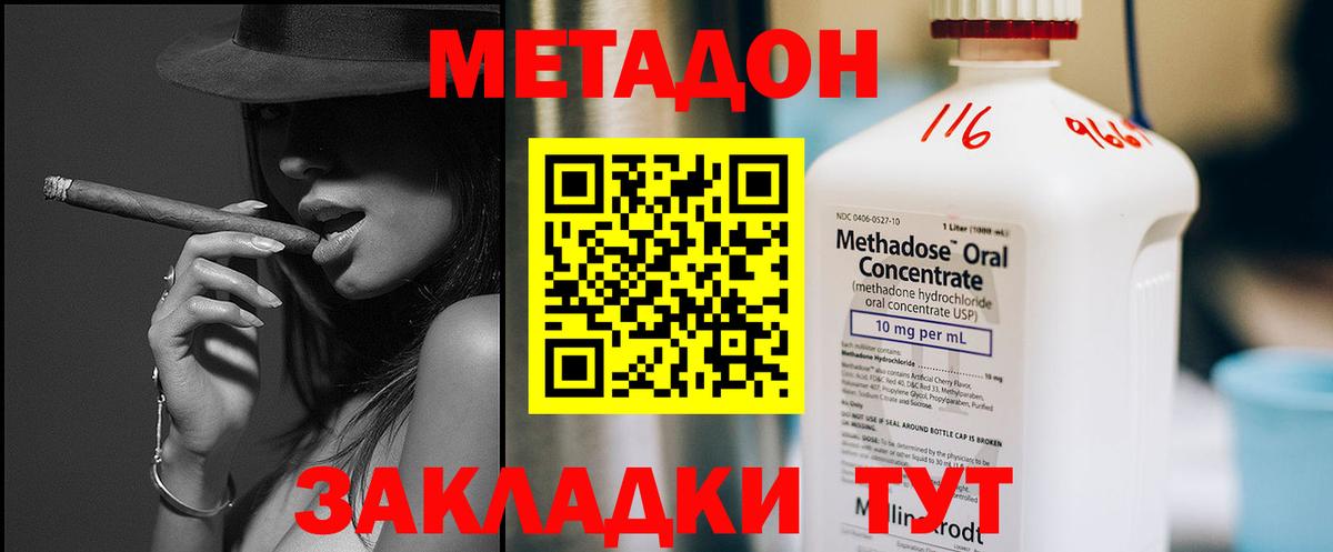 Шумерля  МЕТАДОН methadone  Вход с VPN 
