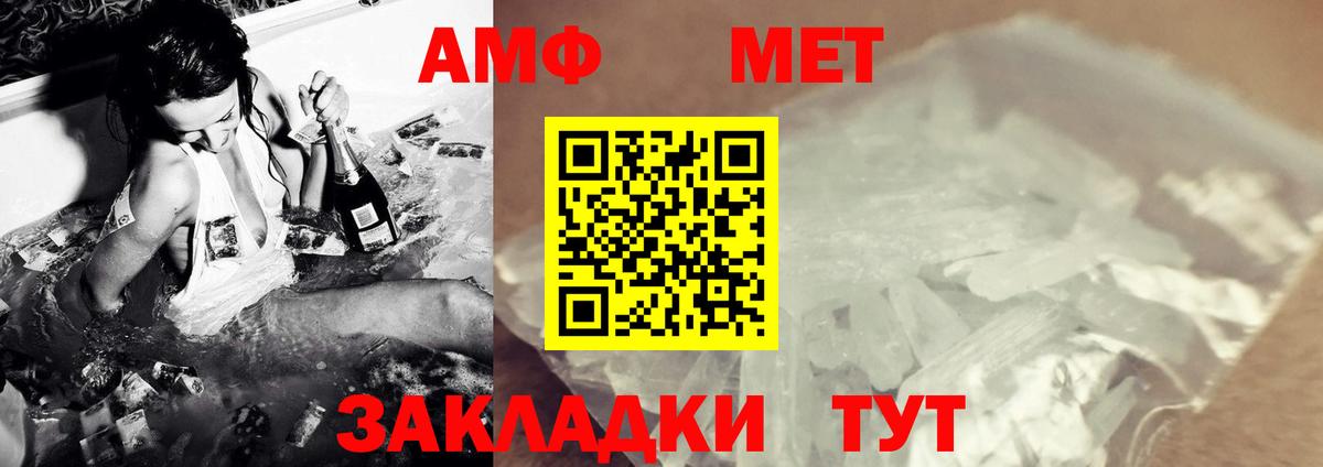 Первитин винт  Вход с VPN  Шумерля 