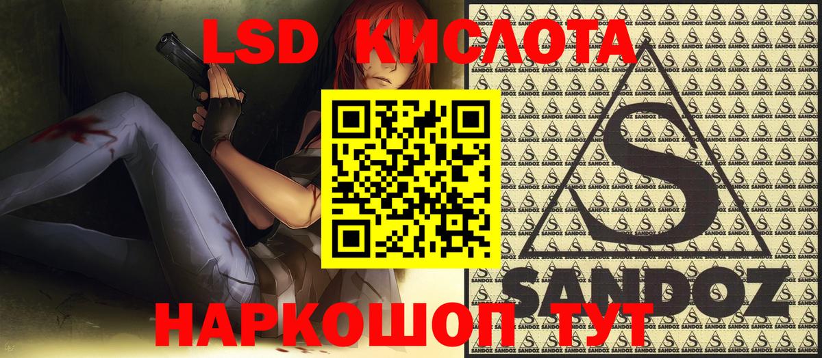 Шумерля  Марки 25I-NBOMe  Наркотические марки 1500мкг  Вход с VPN  Наркотические марки 1500мкг 
