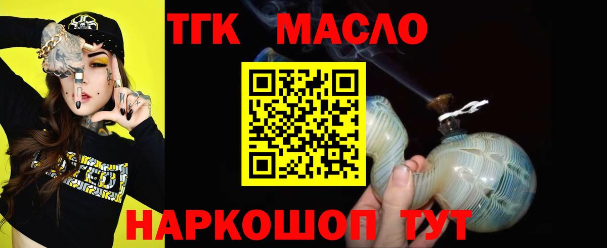 ТГК концентрат Шумерля